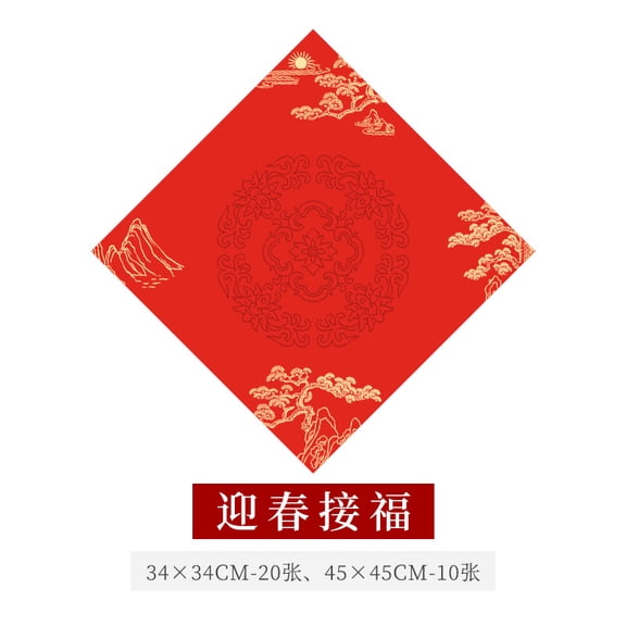 Namzi 20Pcs Chinese Spring Festival Blank Thicken Fu Character Red Xuan Paper, Chinese Couplets Dou Fang Fu Character Wall Sticker for New Year Party Decor, 34cm x 34cm (13.4"x13.4"),U