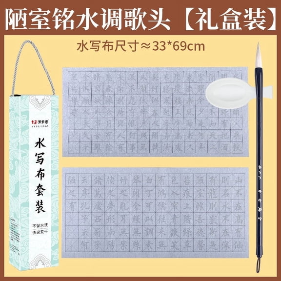 Namzi 4-piece set Eco-friendly Reusable No Ink Chinese Calligraphy Water Writing Magic Paper Set for Beginners ，J