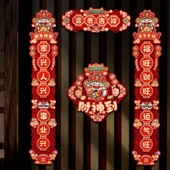 Namzi 4Pcs Spring Festival Couplet 2025 Year New Year Couplet New Year Chunlian Door Flocking Couplet Strong Magnetic 3D Couplets