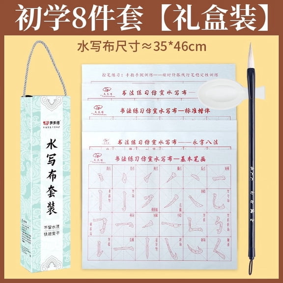 Namzi 8-piece set Eco-friendly Reusable No Ink Chinese Calligraphy Water Writing Magic Paper Set for Beginners F