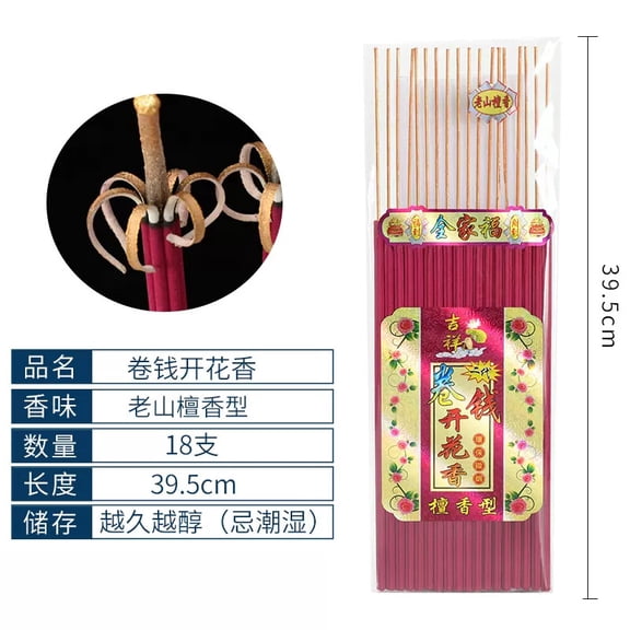 Namzi Chinese Incense Joss Stick15.55in Bundle Coiling Ember Red B