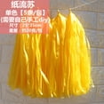 thumbnail image 1 of Namzi Dark Yellow Tassel Garland 25 Pcs, Tissue Paper Tassels Garland Banner for Party Birthday Wedding Decoration Baby Shower Table Decor, 1 of 4