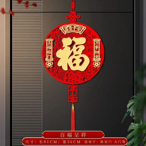 Namzi Hollow Fu Character Decoration with Chinese Knot Spring Festival Tassel Good Luck Fortune Fan Flower Lantern Indoor Living Room Wall Hanging OrnamentA