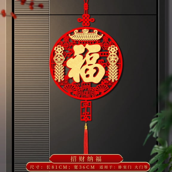 Namzi Hollow Fu Character Decoration with Chinese Knot Spring Festival Tassel Good Luck Fortune Fan Flower Lantern Indoor Living Room Wall Hanging OrnamentE