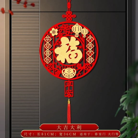 Namzi Hollow Fu Character Decoration with Chinese Knot Spring Festival Tassel Good Luck Fortune Fan Flower Lantern Indoor Living Room Wall Hanging OrnamentG