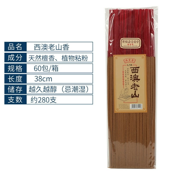 Namzi Sandalwood Joss Stick 14.9" (38cm) - Buddhist/Taoist Artisan Incense from Pure Natural Ingredients Temple, Aromatherapy, Spiritual CalmnessAustralian sandalwood B