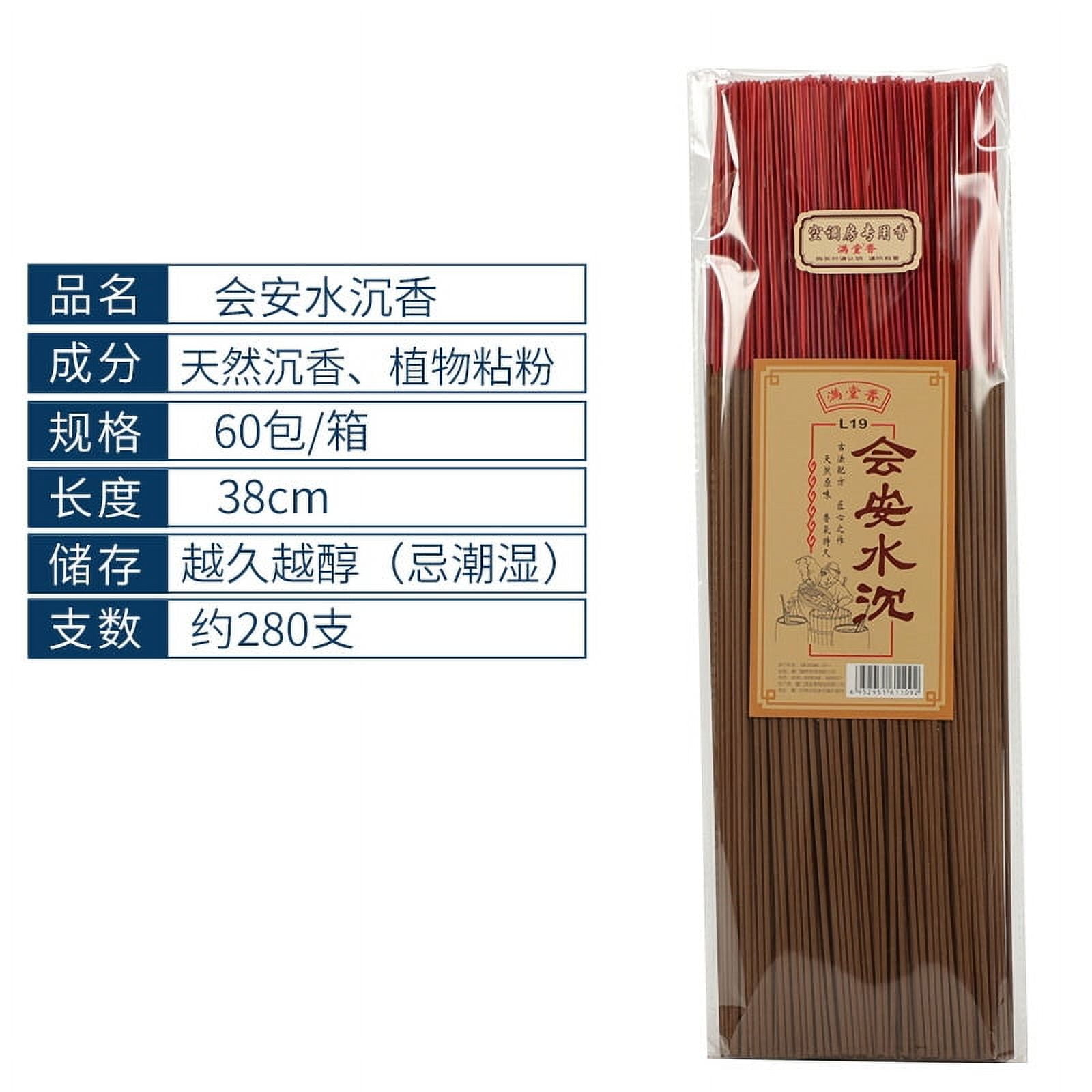 Namzi Sandalwood Joss Stick 14.9" (38cm) - Buddhist/Taoist Artisan Incense from Pure Natural Ingredients ，Temple, Aromatherapy, Spiritual Calmness，Hoi An Agarwood B