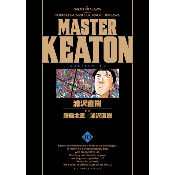Naoki Urasawa Master Keaton / 10 Complete Version (Paperback)