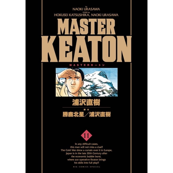 Naoki Urasawa Master Keaton/11 Complete Version (Paperback)