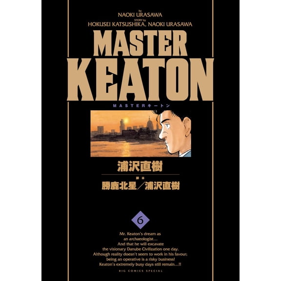 Naoki Urasawa Master Keaton/6 Complete Version (Paperback)
