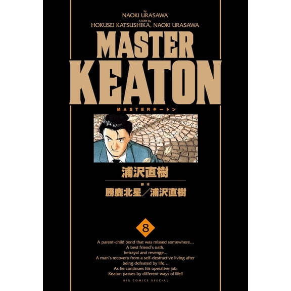 Naoki Urasawa Master Keaton/8 Complete Version (Paperback)