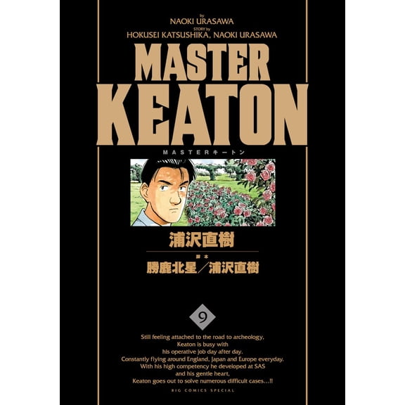 Naoki Urasawa Master Keaton/9 Complete Version (Paperback)