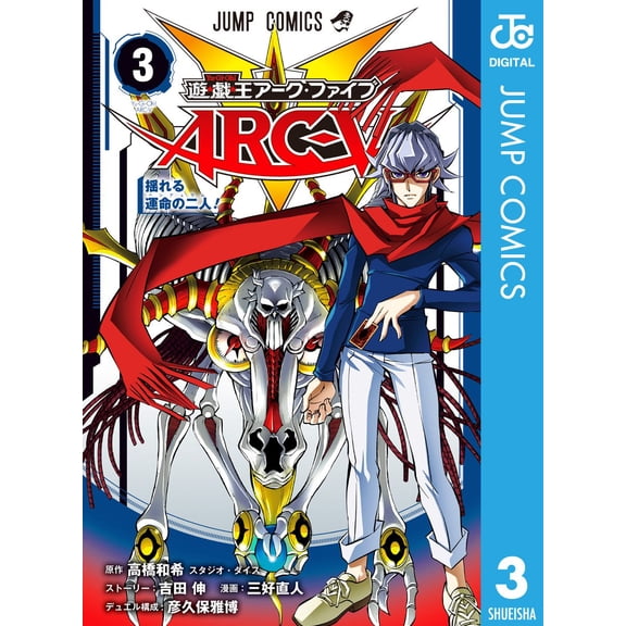 Naoto Miyoshi Yu-Gi-Oh Arc-V 3 (Paperback)