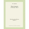 thumbnail image 1 of Narrative about Russia. Volume 1 (Paperback), 1 of 1
