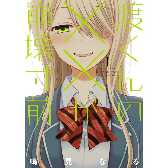 Naru Narumi Watari-Kun`s Xx Is On The Verge Of Collapse (1) (Paperback)