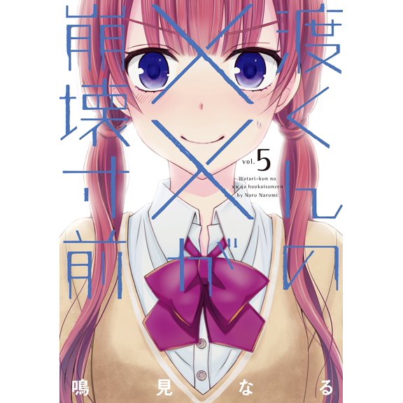 Naru Narumi Watari-Kun`s Xx Is On The Verge Of Collapse (5) (Paperback)