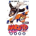 thumbnail image 1 of Pre-Owned Naruto, Volume 23 (Japanese Edition) (Unknown) 4088736397 9784088736396, 1 of 1