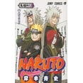 thumbnail image 1 of Naruto 48, 1 of 1