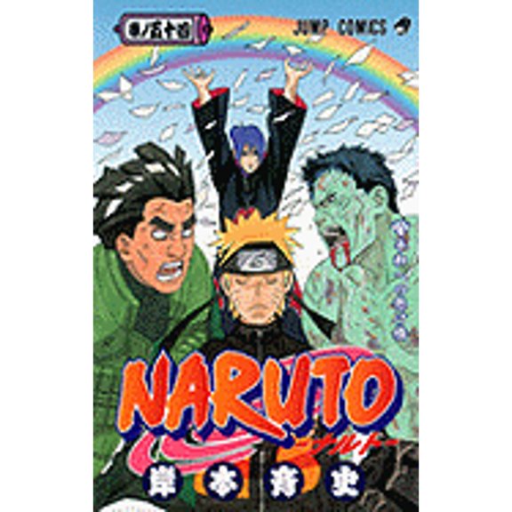 Pre-Owned Naruto 54