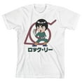 thumbnail image 1 of Naruto Classic Lee And Konohagakure Symbol Boy's White T-shirt-XL, 1 of 2