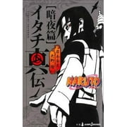 TAKASHI YANO Naruto: Itachi&#39;s Story, Vol. 2: Midnight
