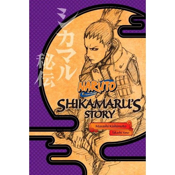 Naruto Novels Naruto: Shikamaru's Story--A Cloud Drifting in the Silent Dark, (Paperback)