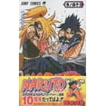 thumbnail image 1 of Naruto, V40, 1 of 1