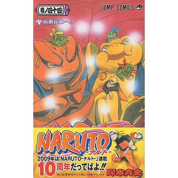 Naruto, V44