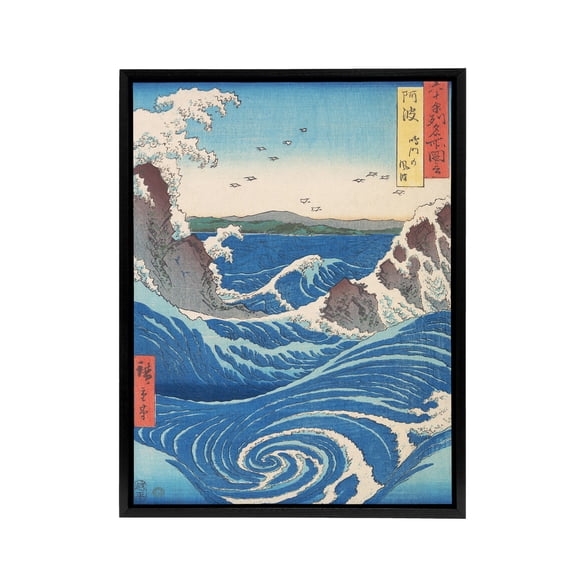 Naruto Whirlpool Hiroshige Black Framed Canvas Japanese Wall Art Print 18X24"