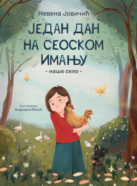 Nase Selo Jedan dan na seoskom imanju, (Hardcover)