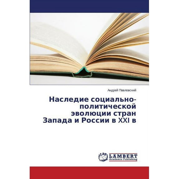 Nasledie Sotsial'no-Politicheskoy Evolyutsii Stran Zapada I Rossii V XXI V (Paperback)