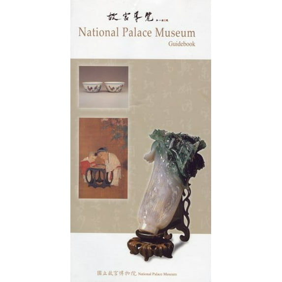 Pre-Owned National Palace Museum Guidebook (Paperback) 9573052741 9789573052746