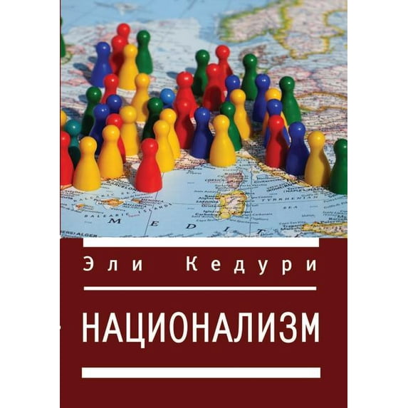 Nationalism (Paperback)