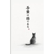 Natsume-Soseki-Sammlung Ich der Kater, Book 1, Paperback