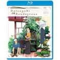 thumbnail image 1 of Natsuyuki Rendezvous: Complete Collection (Blu-ray), 1 of 1