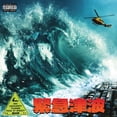 thumbnail image 1 of Nav - Emergency Tsunami - Music & Performance - CD, 1 of 1