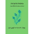 thumbnail image 1 of Navasaurabham, (Paperback), 1 of 1