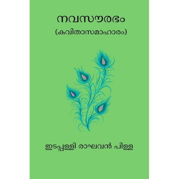 Navasaurabham, (Paperback)