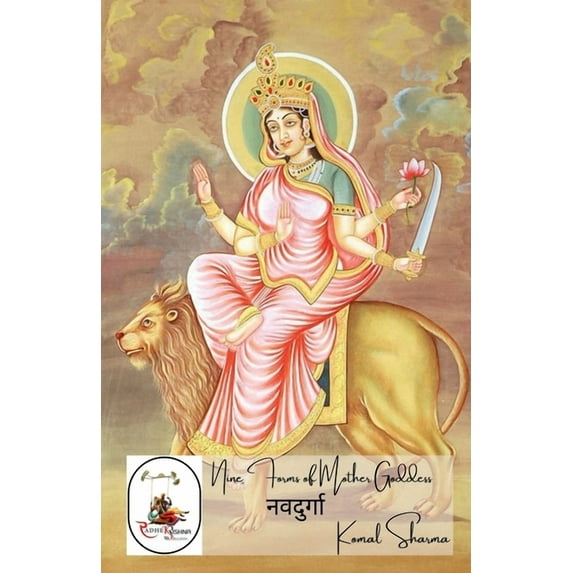 Navdurga / नवदुर्गा: Nine Forms of Mother Goddess, (Paperback)