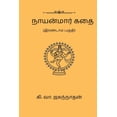 thumbnail image 1 of Nayanmaar Kathai (Part II), (Paperback), 1 of 1