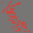 thumbnail image 1 of Nazoranai - Most Painful Time Happens Only Once Has It Arr - Alternative - CD, 1 of 1