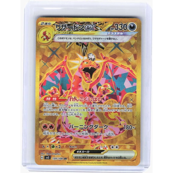 Near Mint Charizard ex Ruler of the Black Flame Ultra Rare #139 Japanese Holo Trading Card