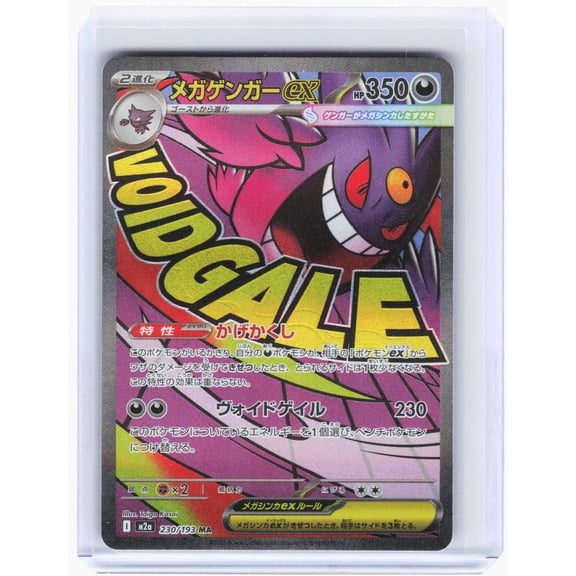 Near Mint Japanese 2025 Pokemon High Class Pack Mega Dream ex Mega Gengar ex #230 Holo Trading Card