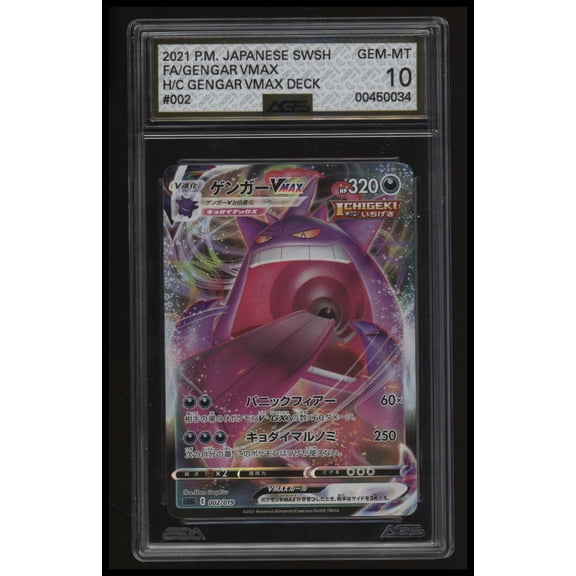 Near Mint Pokemon SS Gengar VMAX High Class Deck Gengar VMAX 002/019 Trading Card