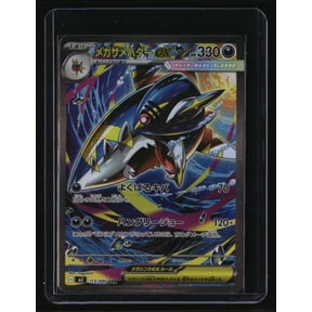 Near Mint or Better M2: Inferno X Mega Sharpedo ex #113/80 Pokemon Card