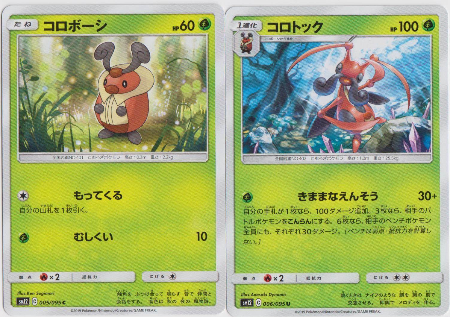 kricketune pokemon card value - GG02/GG70 - Crown Zenith - Galarian Gallery Stage 1 Pokemon TCG SS Battle Styles