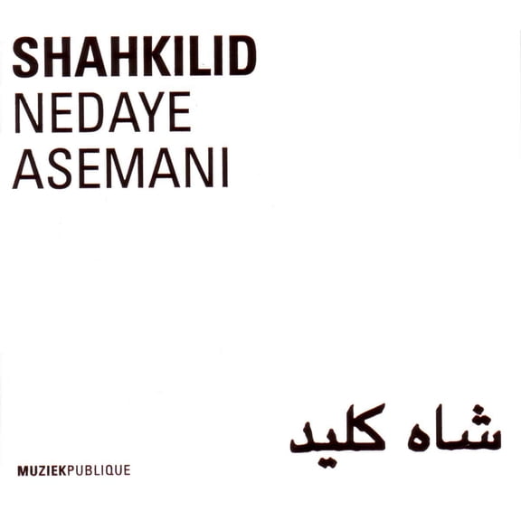 Nedaye Asemani (Audiobook)