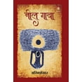 thumbnail image 1 of Neel Gatha, (Hardcover), 1 of 1