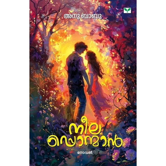 Neelapponman, (Paperback)