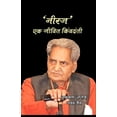 thumbnail image 1 of Neeraj, (Paperback), 1 of 1